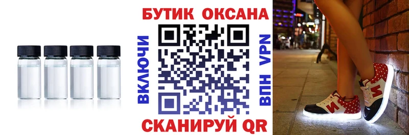 БУТИРАТ жидкий экстази  Уржум 