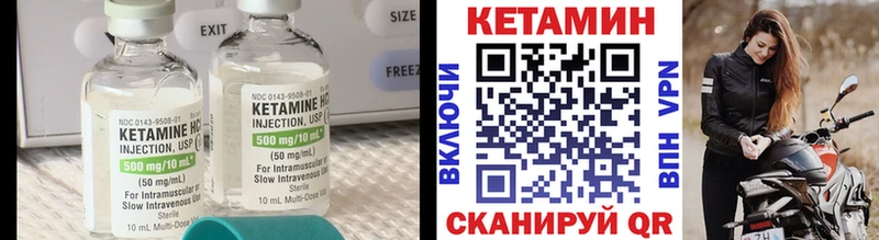КЕТАМИН VHQ  закладка  Уржум 