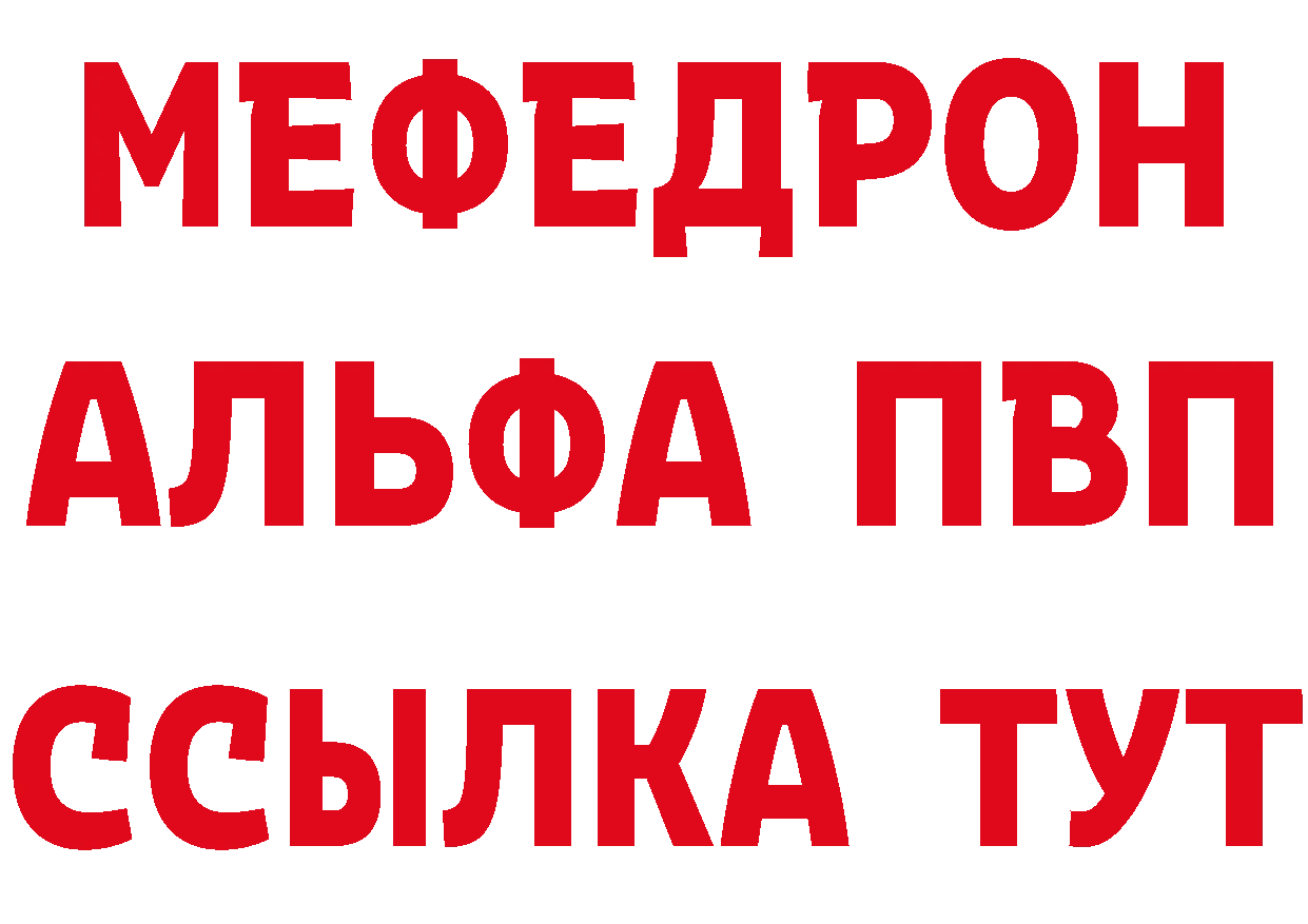 МЕФ кристаллы как войти площадка мега Уржум